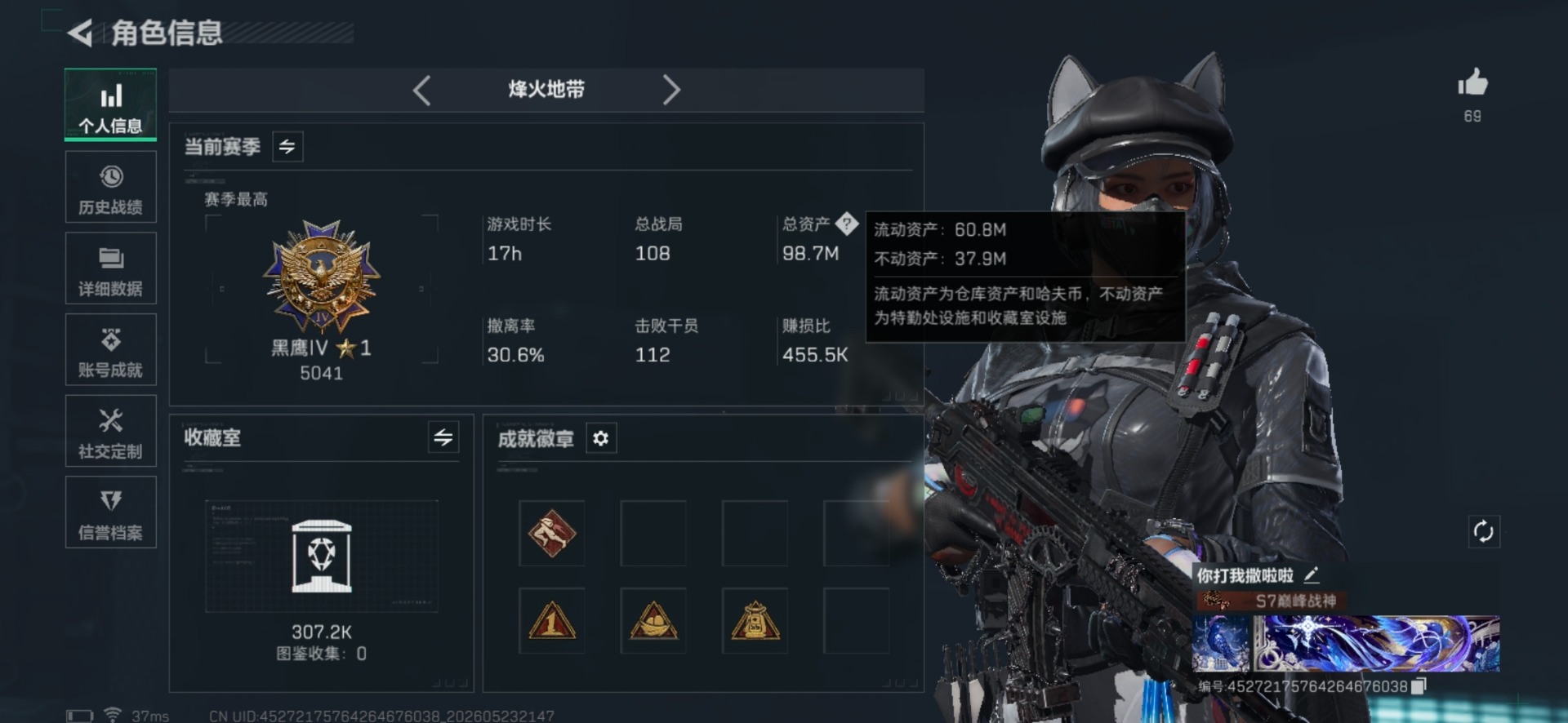 SJZQM4138813三角洲行动账号详情图21