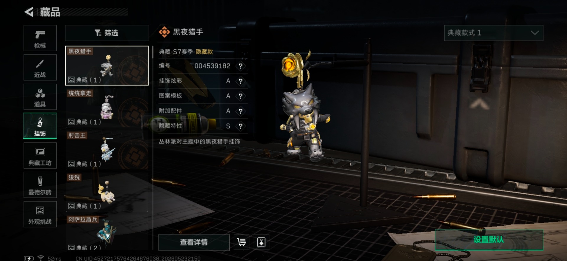 SJZQM4138813三角洲行动账号详情图20