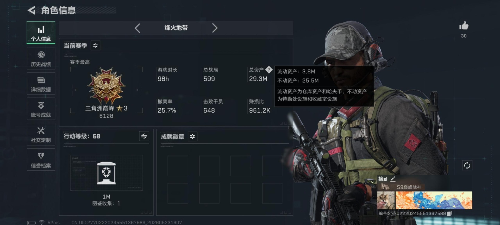 SJZQM4160241三角洲行动账号详情图7 SJZQM4160241三角洲行动账号详情图7