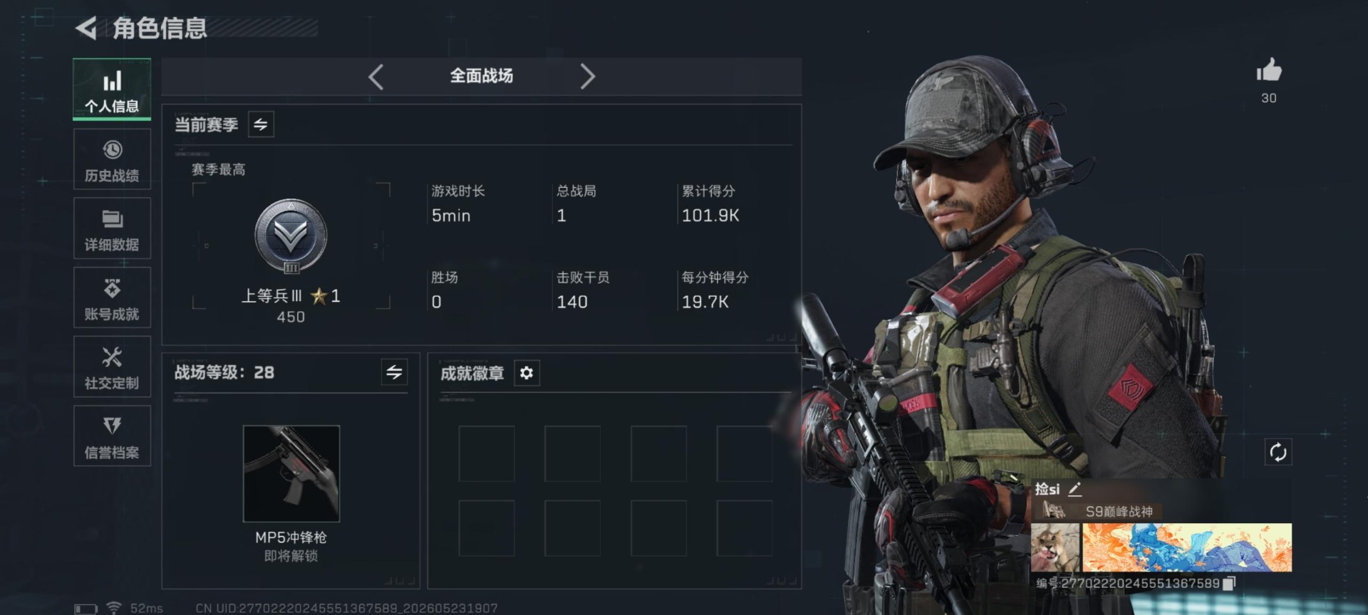 SJZQM4160241三角洲行动账号详情图9 SJZQM4160241三角洲行动账号详情图9