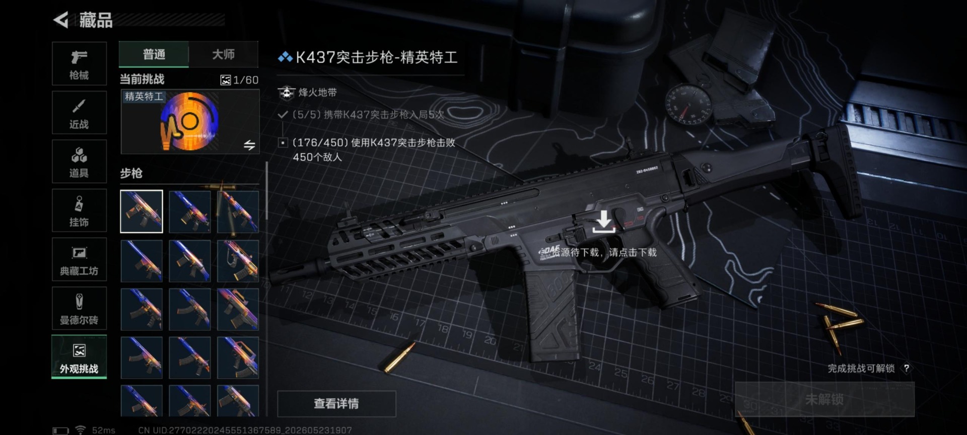 SJZQM4160241三角洲行动账号详情图11 SJZQM4160241三角洲行动账号详情图11
