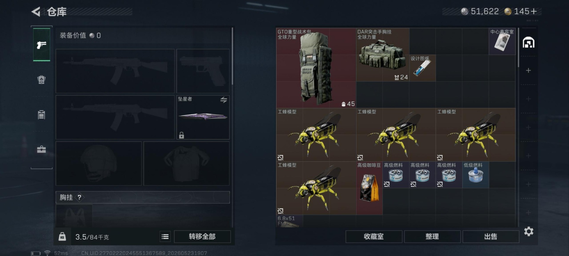 SJZQM4160241三角洲行动账号详情图13 SJZQM4160241三角洲行动账号详情图13