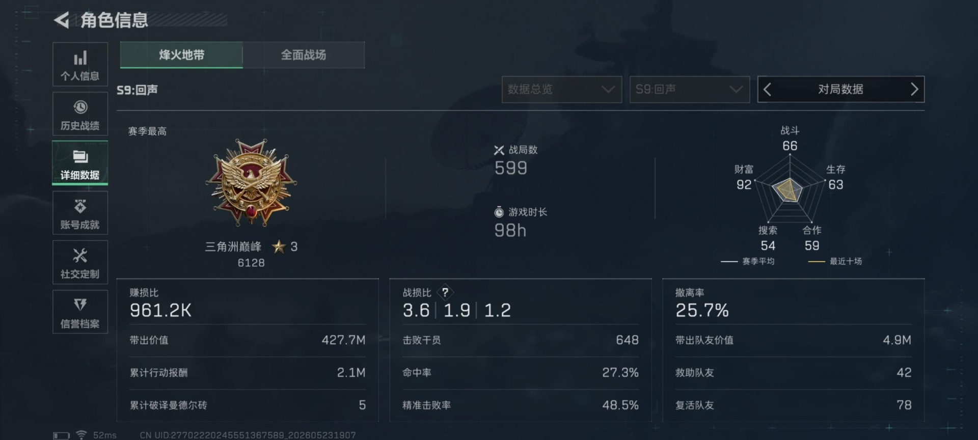SJZQM4160241三角洲行动账号详情图17 SJZQM4160241三角洲行动账号详情图17