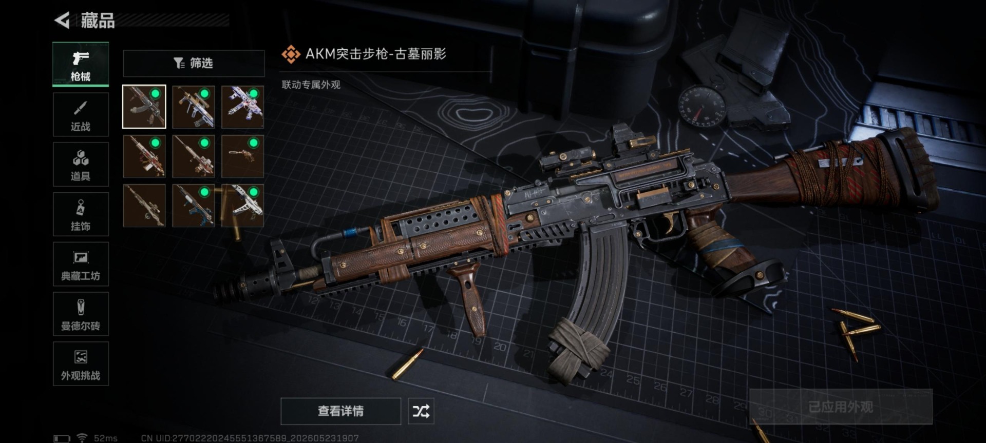 SJZQM4160241三角洲行动账号详情图20 SJZQM4160241三角洲行动账号详情图20