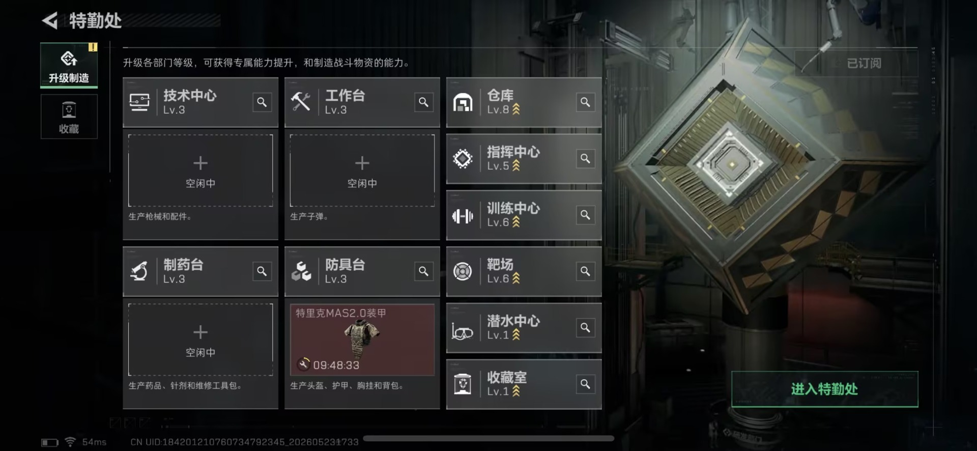 SJZQM4160242三角洲行动账号详情图6 SJZQM4160242三角洲行动账号详情图6
