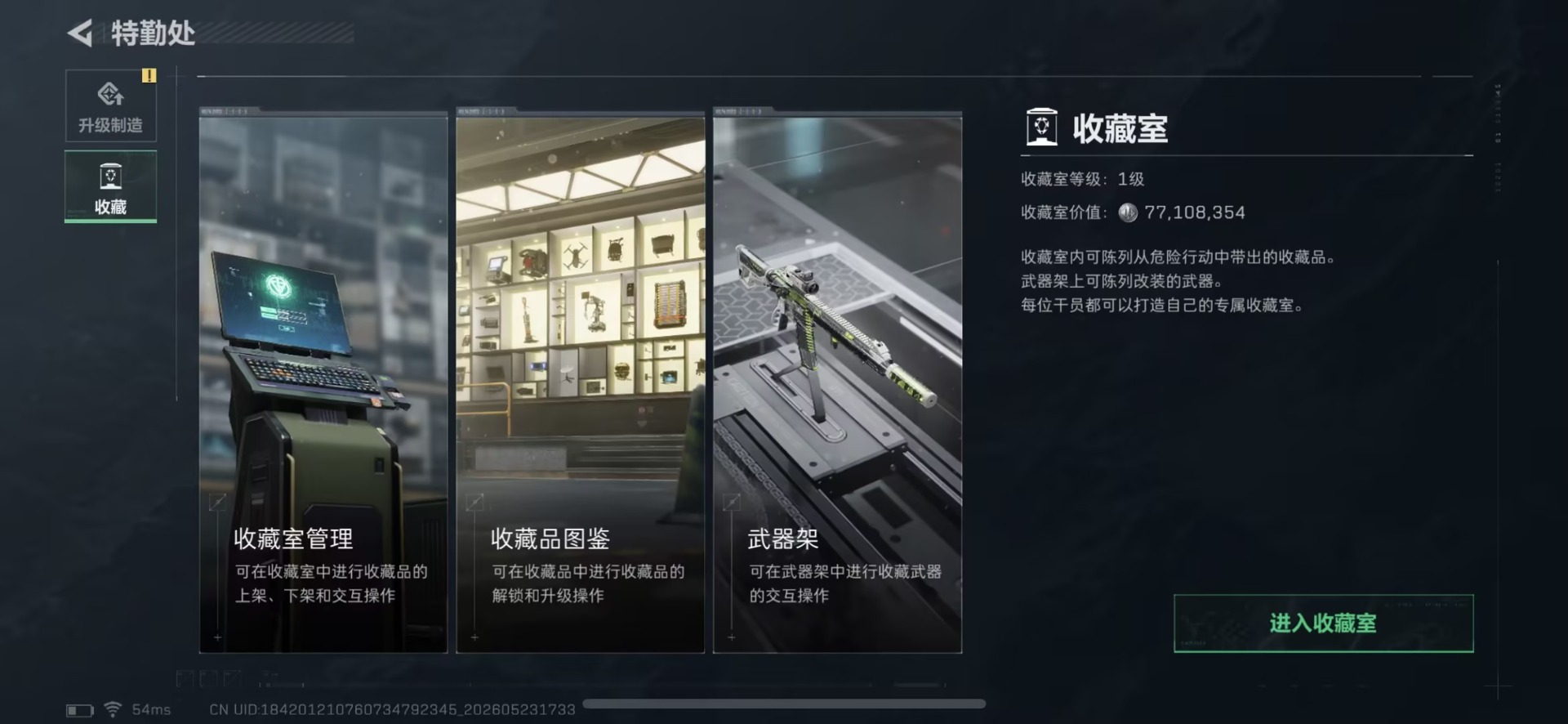 SJZQM4160242三角洲行动账号详情图7 SJZQM4160242三角洲行动账号详情图7