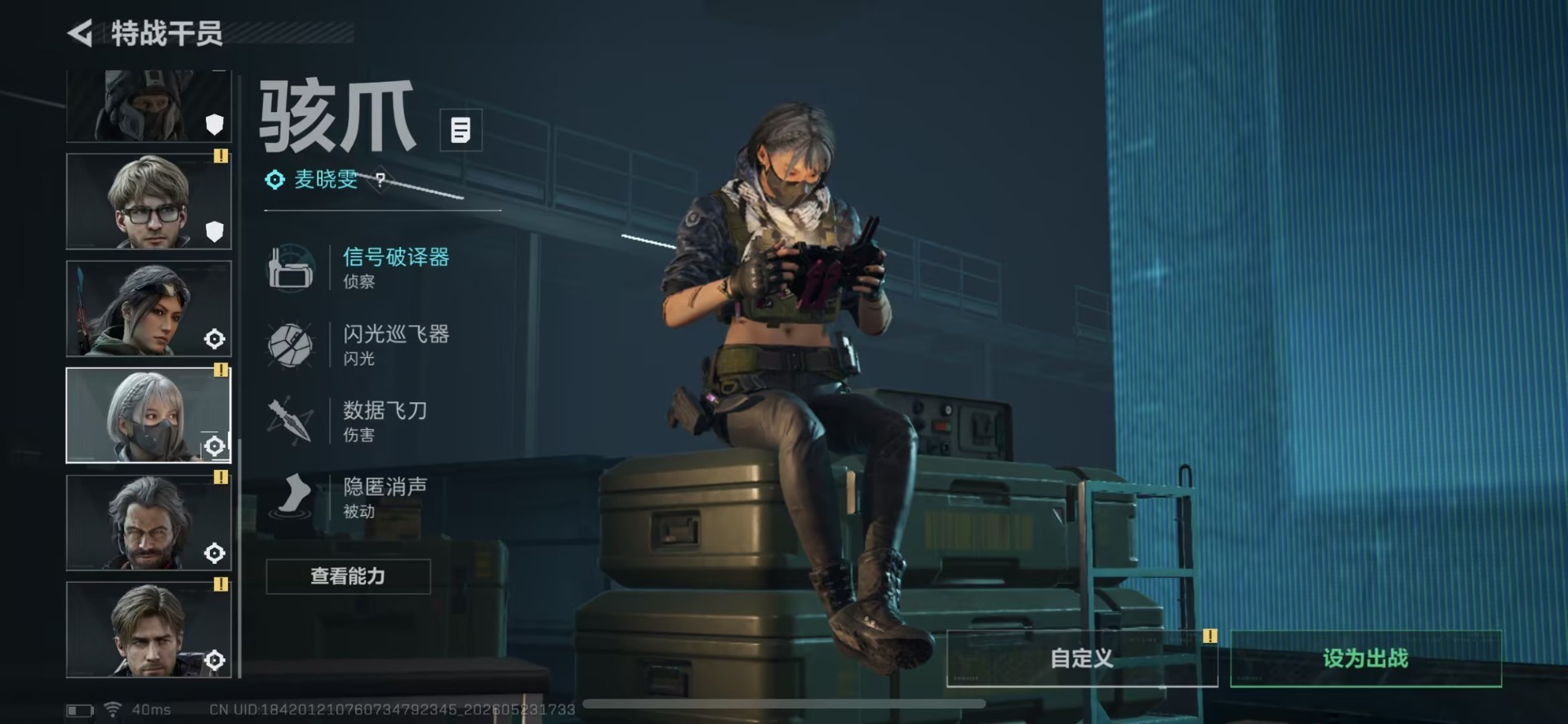 SJZQM4160242三角洲行动账号详情图10 SJZQM4160242三角洲行动账号详情图10