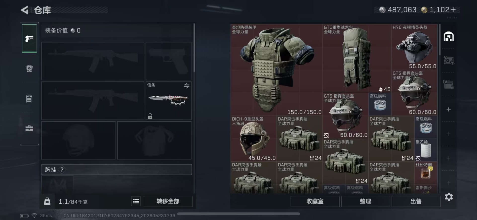 SJZQM4160242三角洲行动账号详情图12 SJZQM4160242三角洲行动账号详情图12