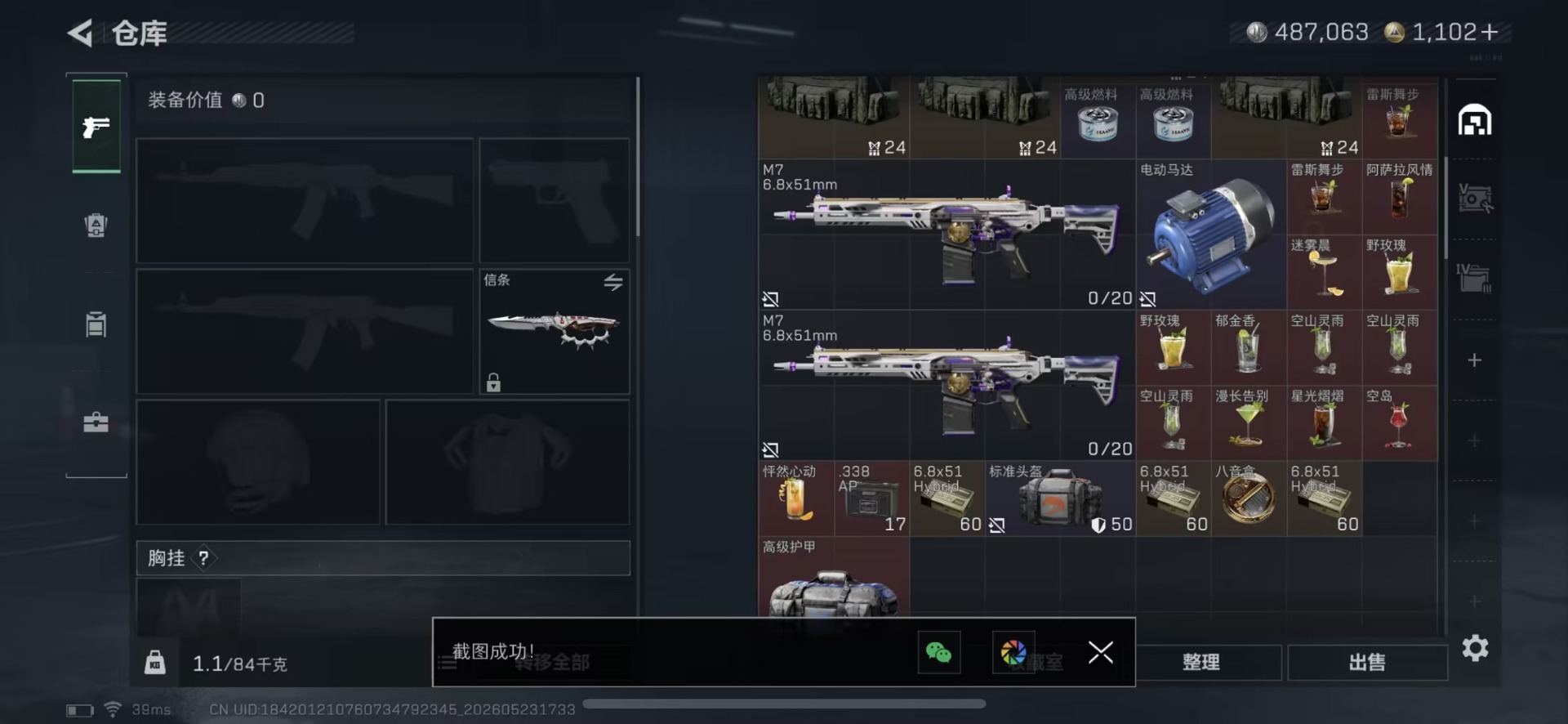 SJZQM4160242三角洲行动账号详情图13 SJZQM4160242三角洲行动账号详情图13