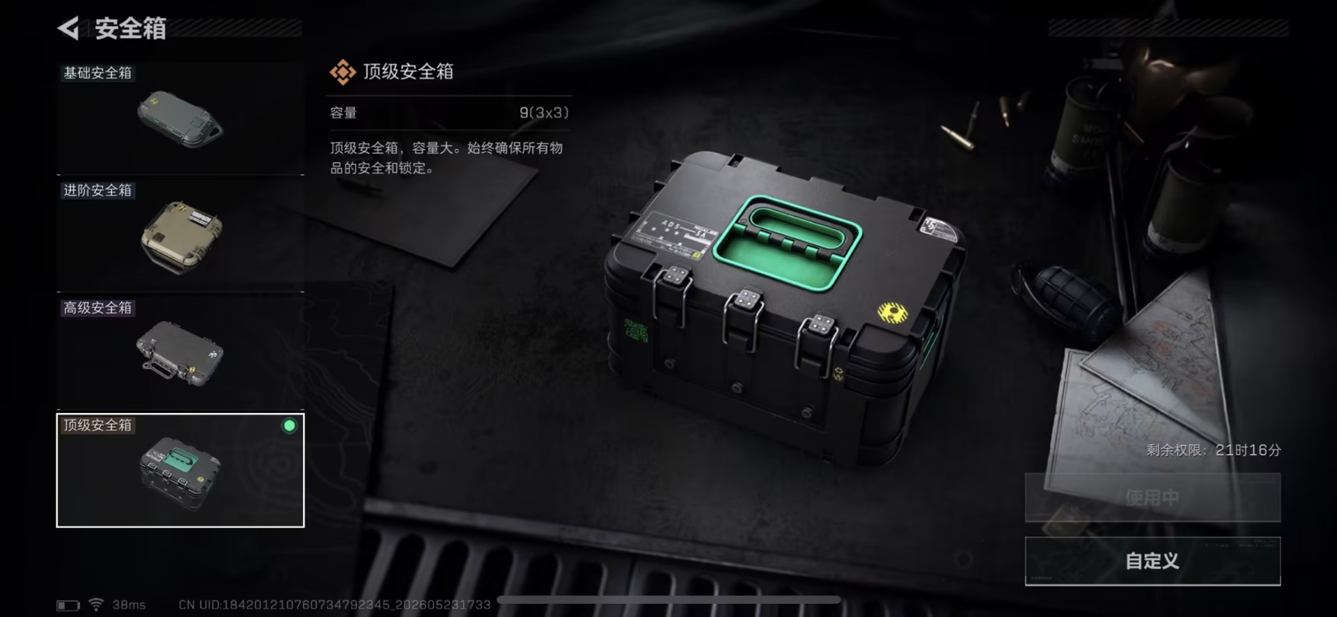 SJZQM4160242三角洲行动账号详情图16 SJZQM4160242三角洲行动账号详情图16