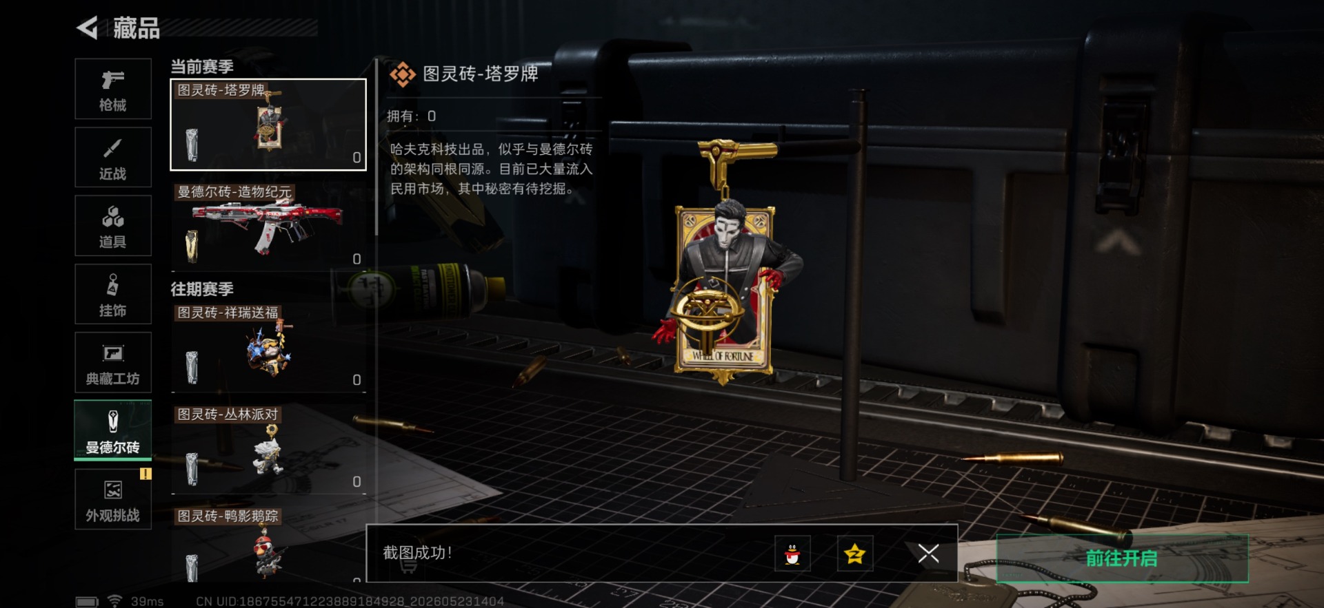 SJZQM4223097三角洲行动账号详情图7 SJZQM4223097三角洲行动账号详情图7