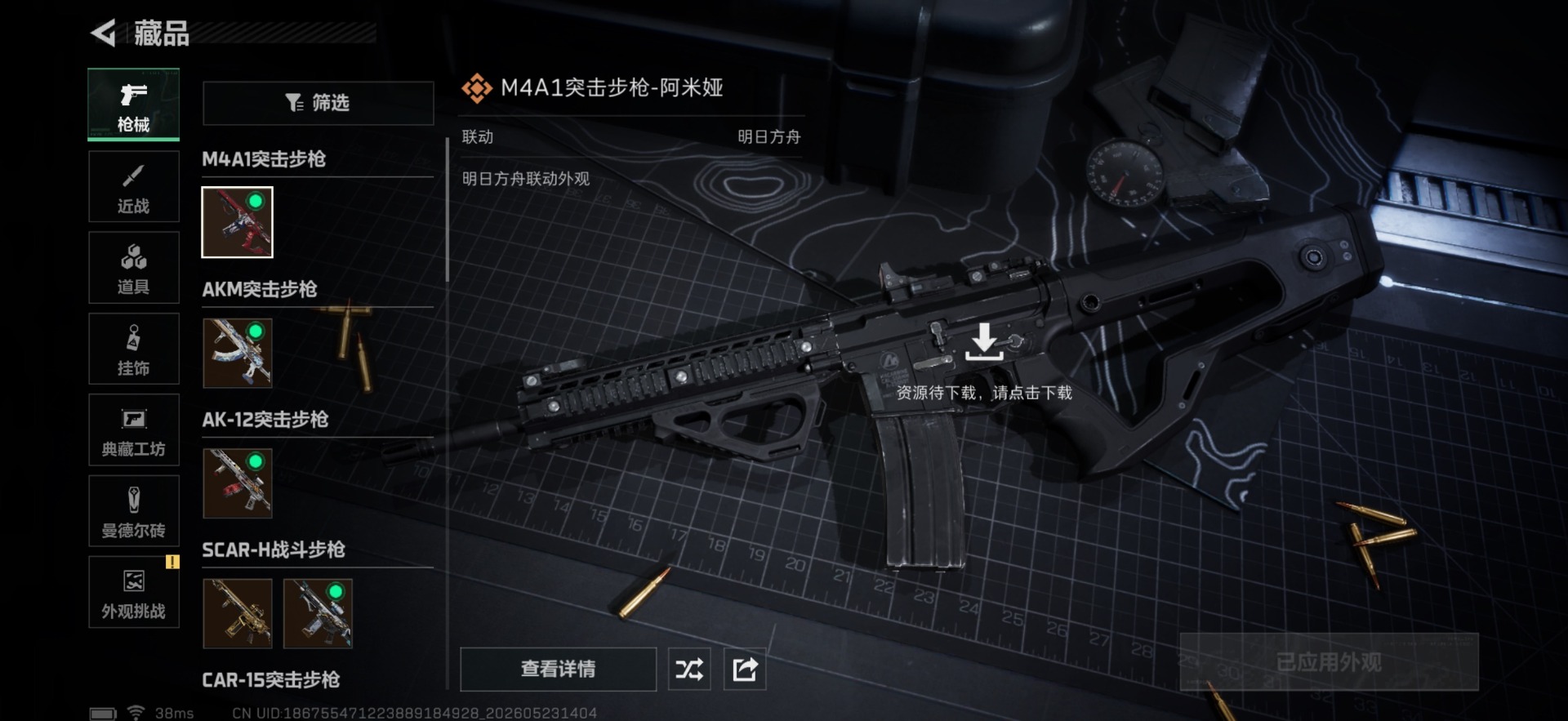 SJZQM4223097三角洲行动账号详情图10 SJZQM4223097三角洲行动账号详情图10
