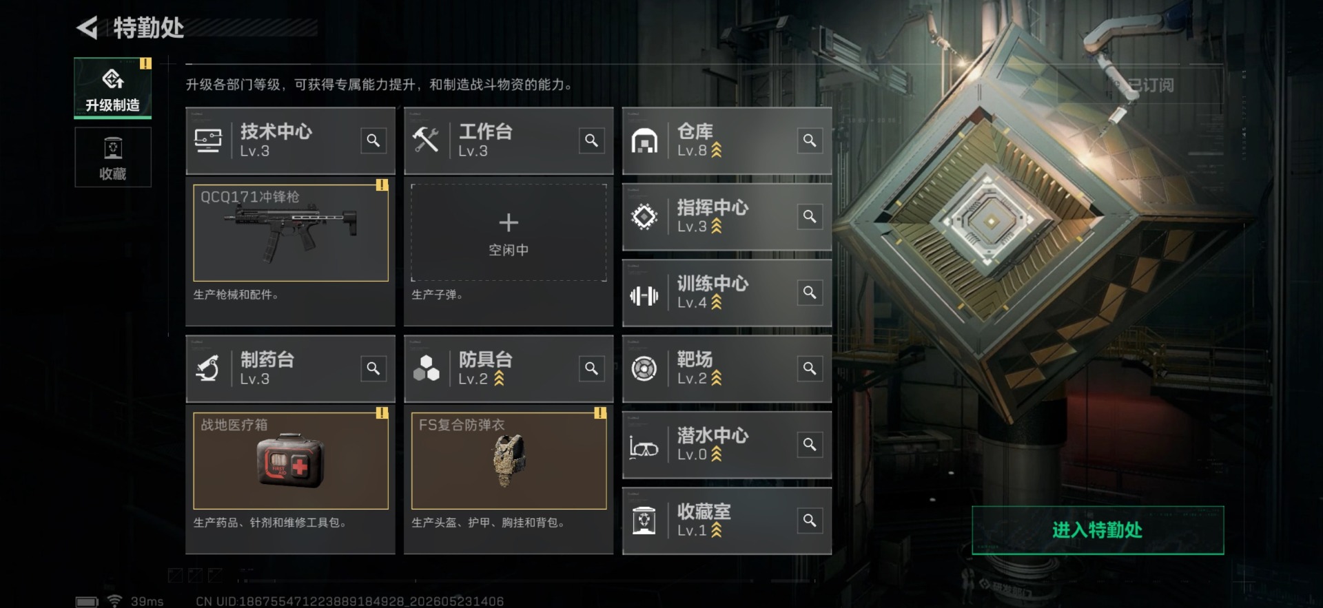 SJZQM4223097三角洲行动账号详情图11 SJZQM4223097三角洲行动账号详情图11