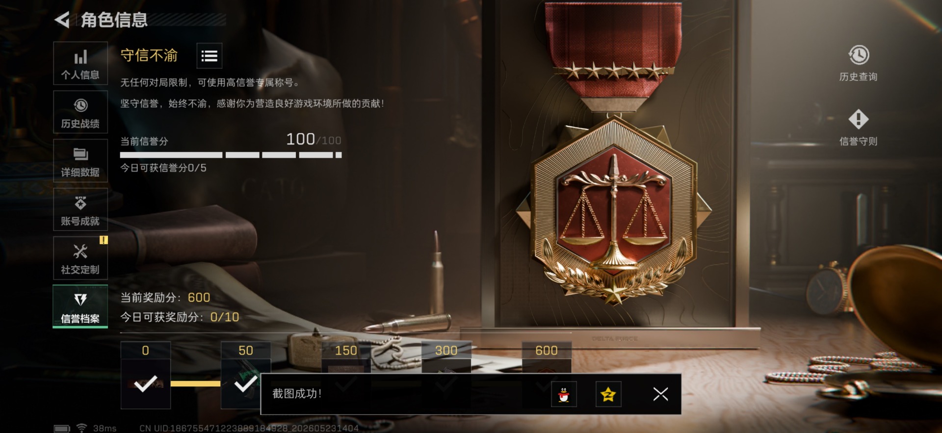 SJZQM4223097三角洲行动账号详情图17 SJZQM4223097三角洲行动账号详情图17