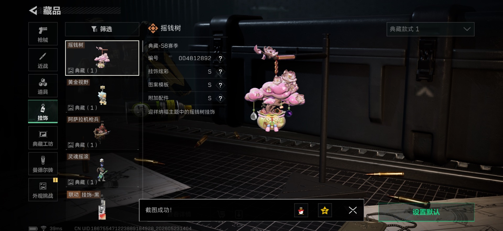 SJZQM4223097三角洲行动账号详情图19 SJZQM4223097三角洲行动账号详情图19