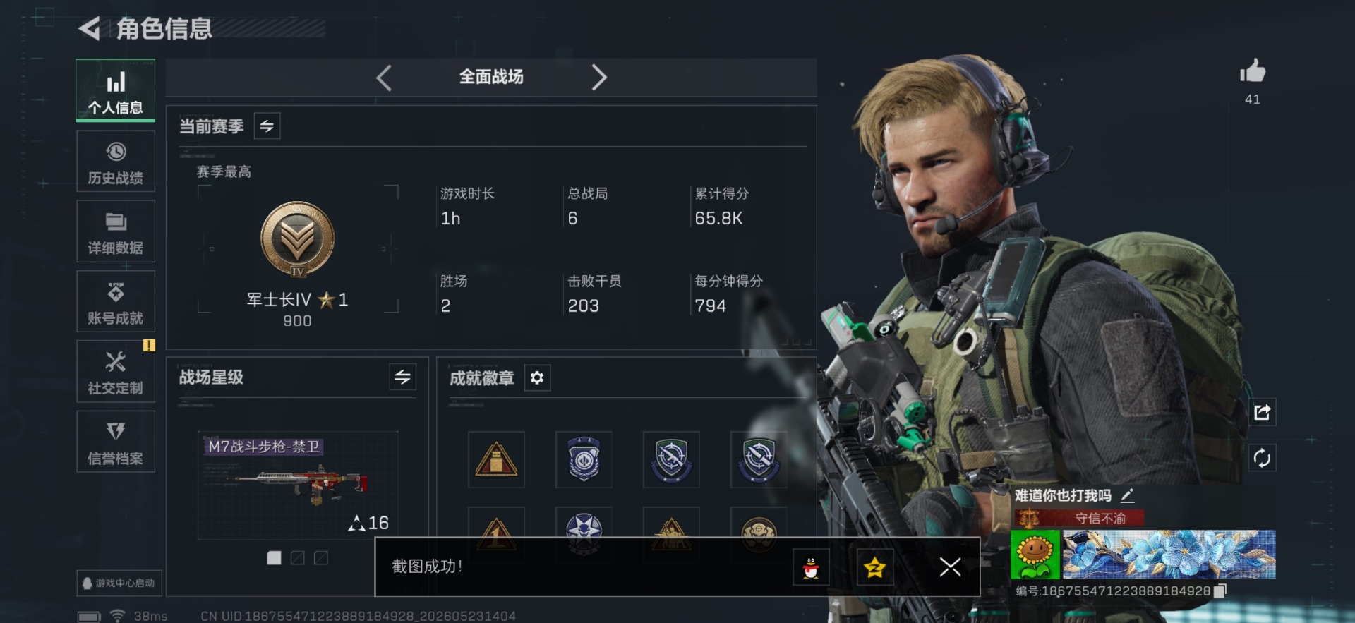 SJZQM4223097三角洲行动账号详情图20 SJZQM4223097三角洲行动账号详情图20
