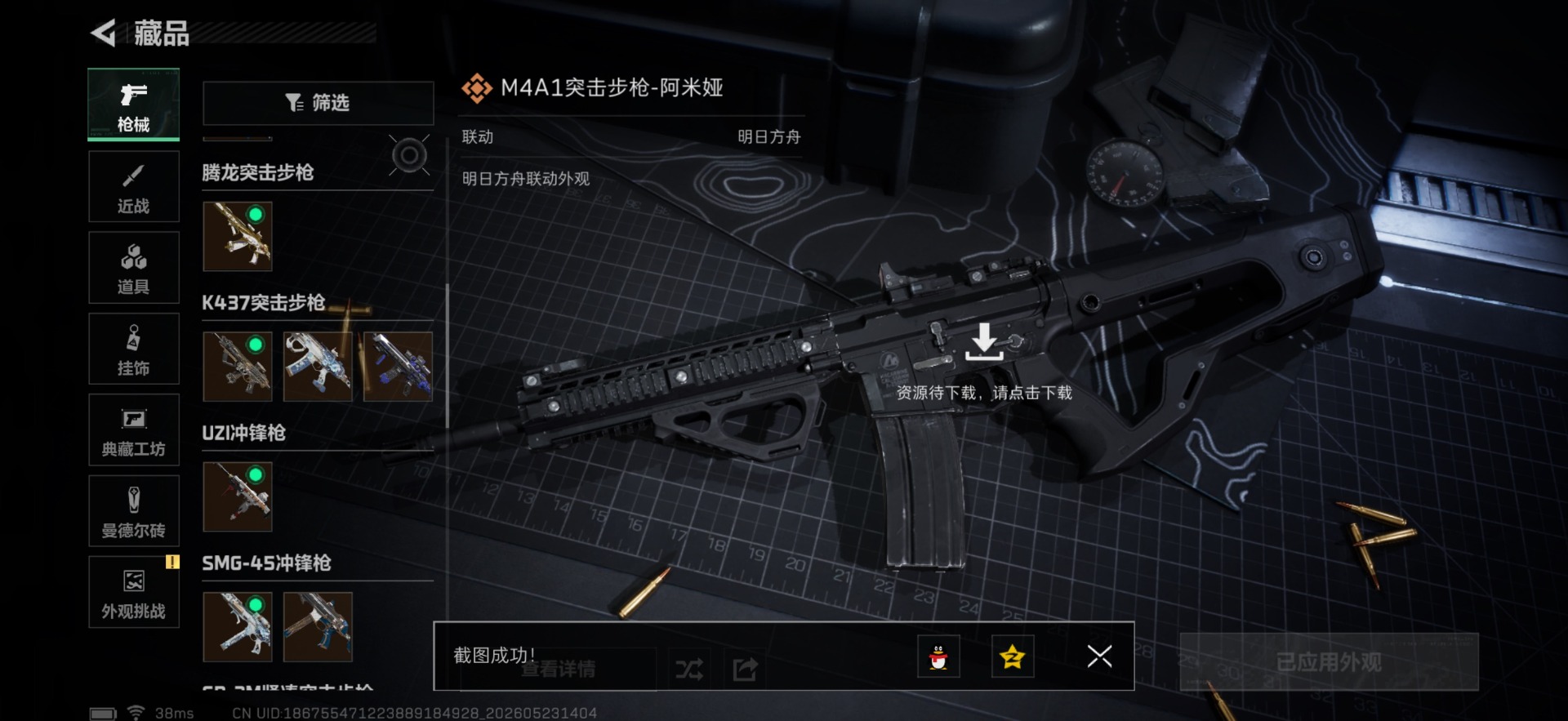 SJZQM4223097三角洲行动账号详情图21 SJZQM4223097三角洲行动账号详情图21