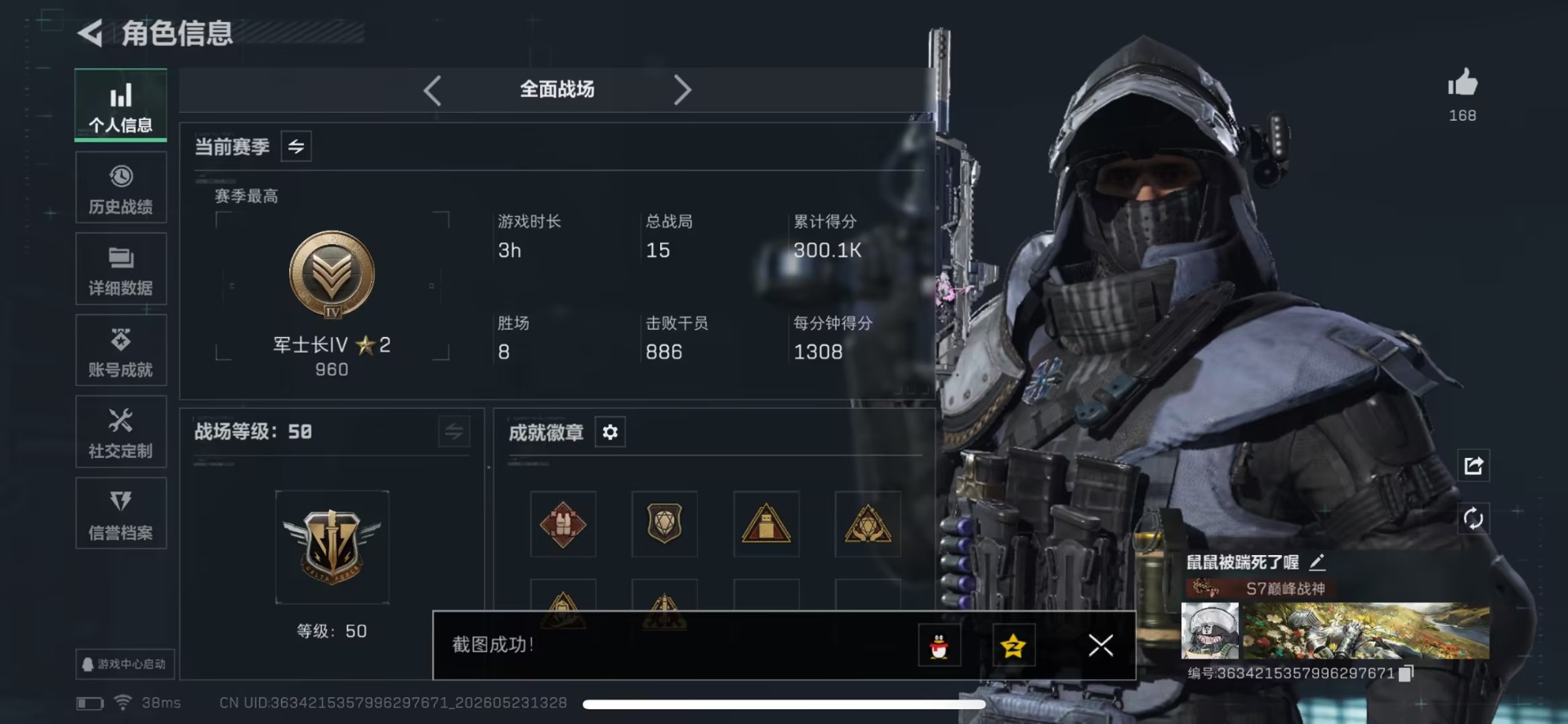 SJZQM4205532三角洲行动账号详情图21 SJZQM4205532三角洲行动账号详情图21