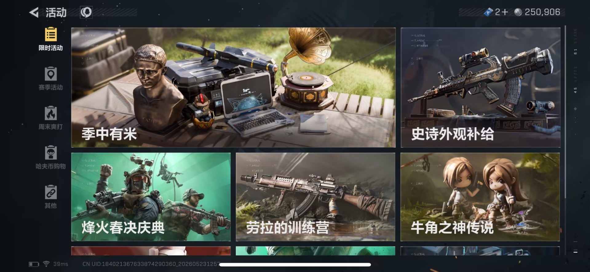 SJZQM4156422三角洲行动账号详情图7