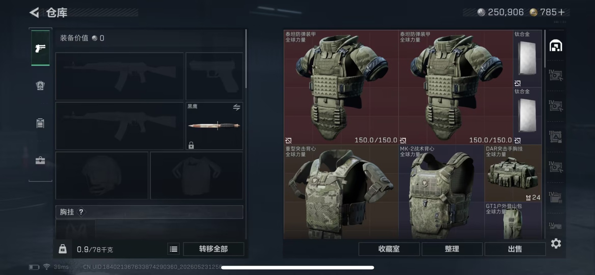 SJZQM4156422三角洲行动账号详情图8