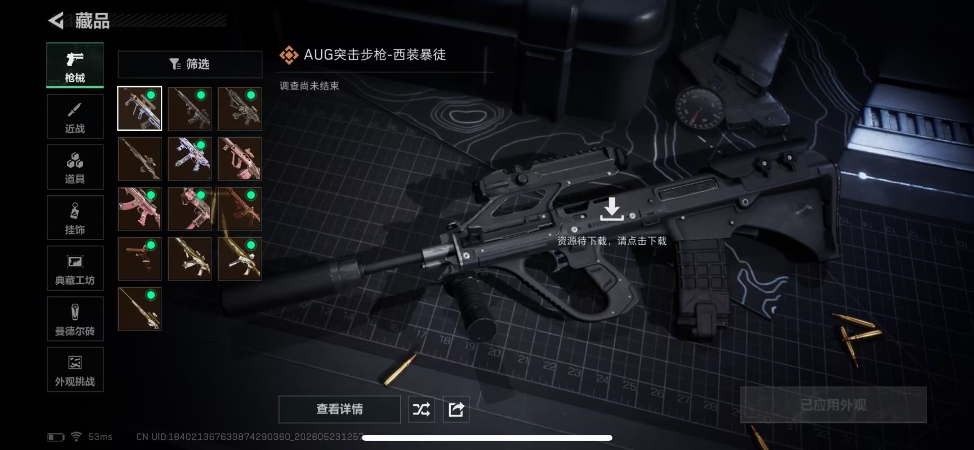 SJZQM4156422三角洲行动账号详情图16