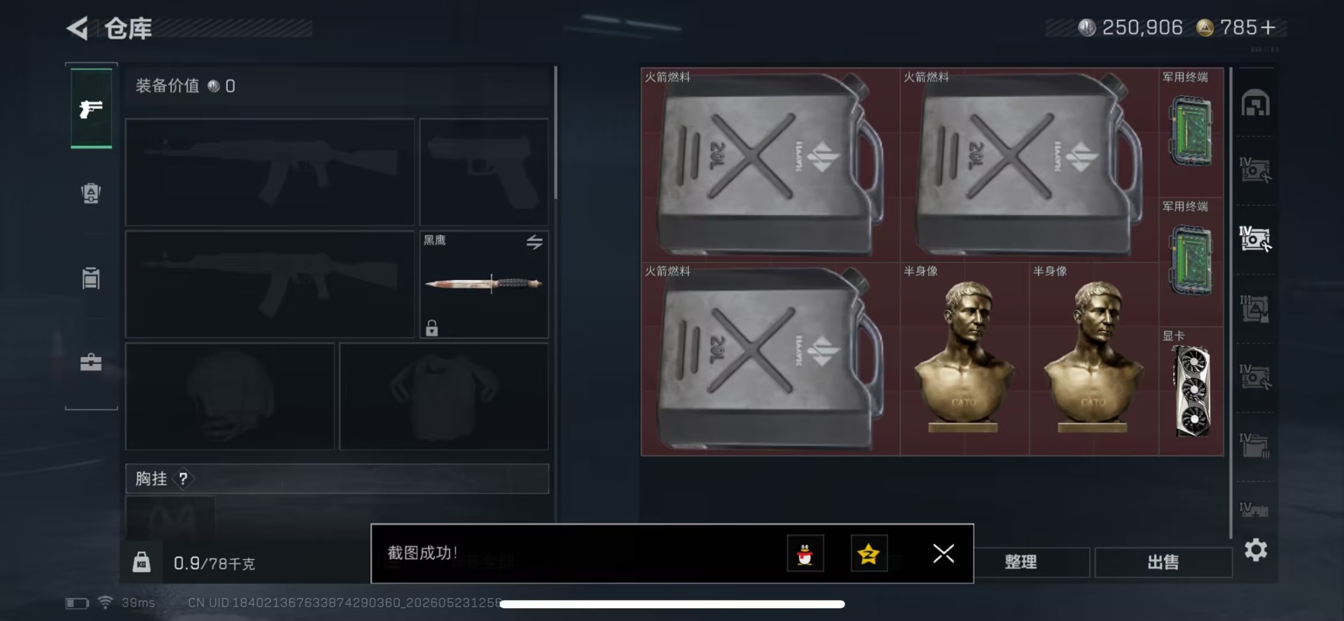 SJZQM4156422三角洲行动账号详情图18