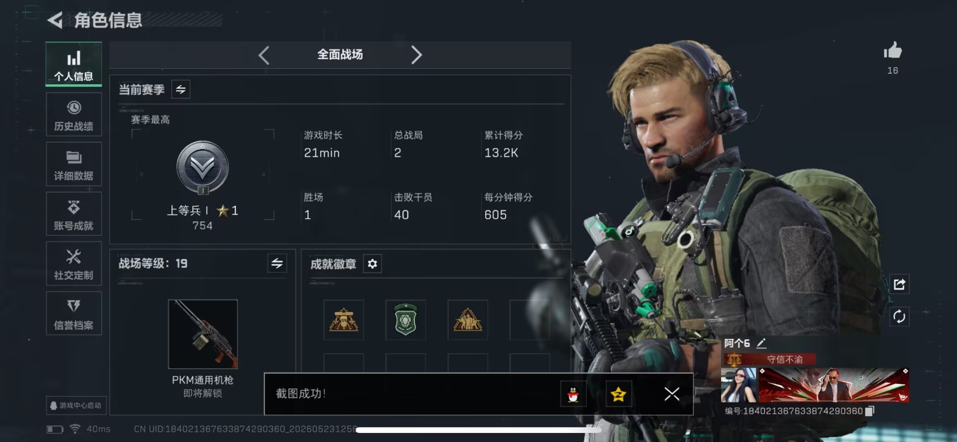 SJZQM4156422三角洲行动账号详情图20