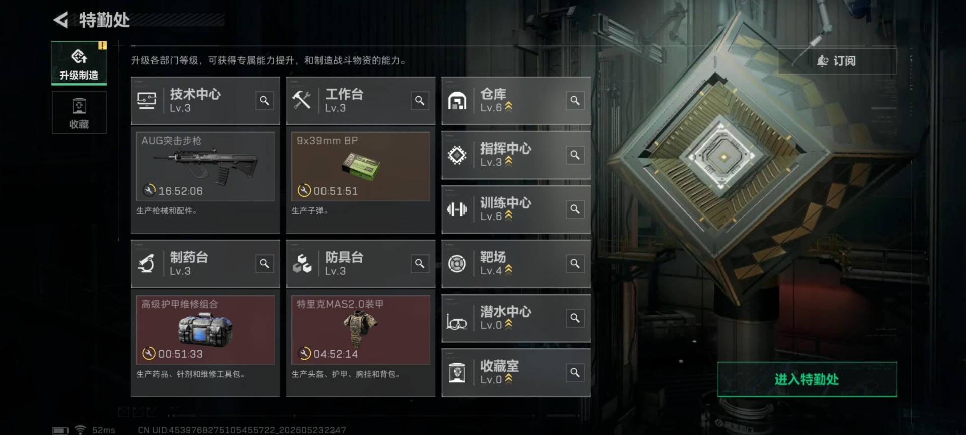 SJZQM4155544三角洲行动账号详情图15
