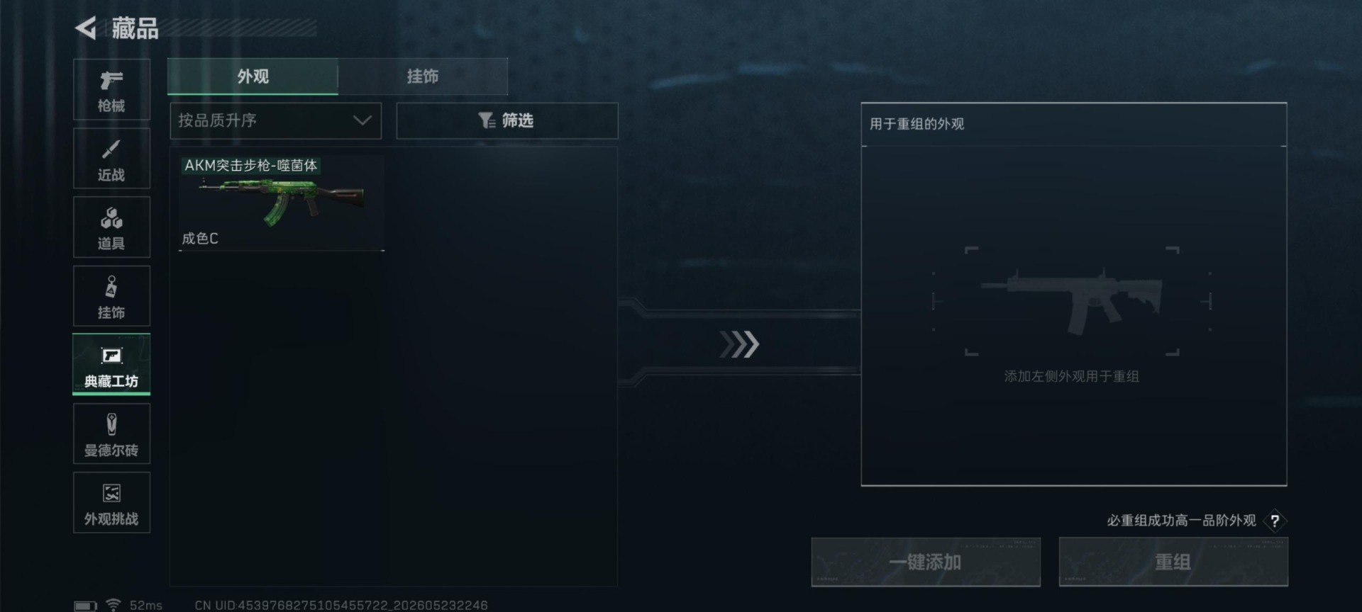 SJZQM4155544三角洲行动账号详情图19