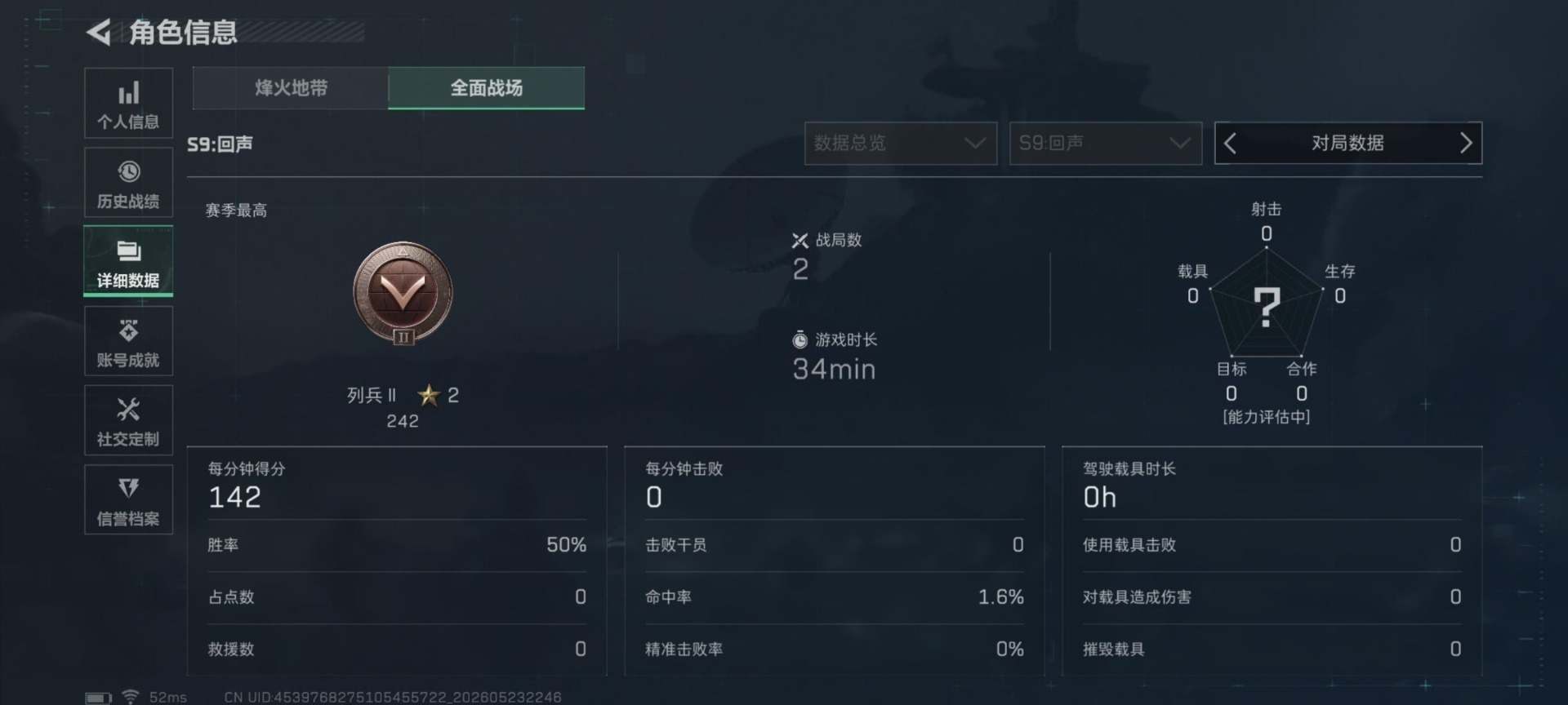 SJZQM4155544三角洲行动账号详情图22