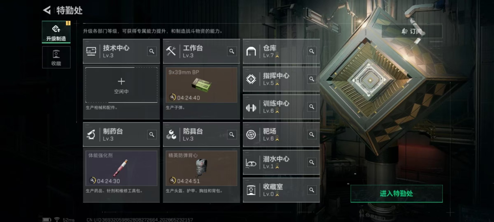 SJZQM4194662三角洲行动账号详情图8 SJZQM4194662三角洲行动账号详情图8