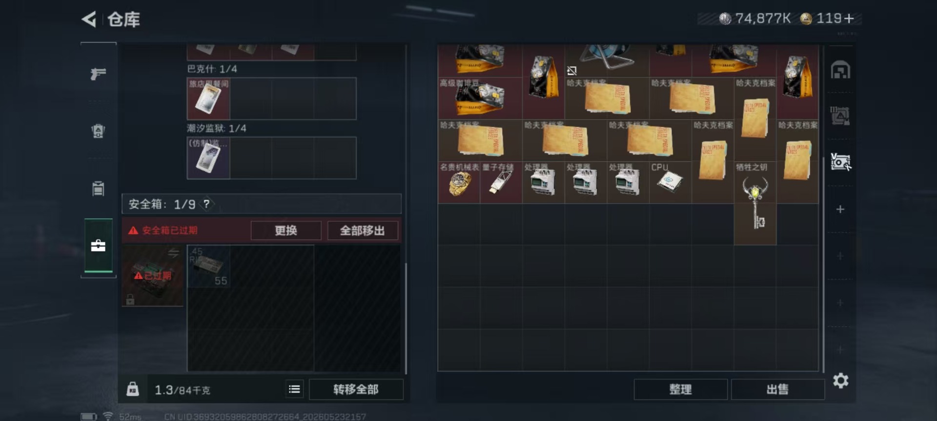 SJZQM4194662三角洲行动账号详情图14 SJZQM4194662三角洲行动账号详情图14