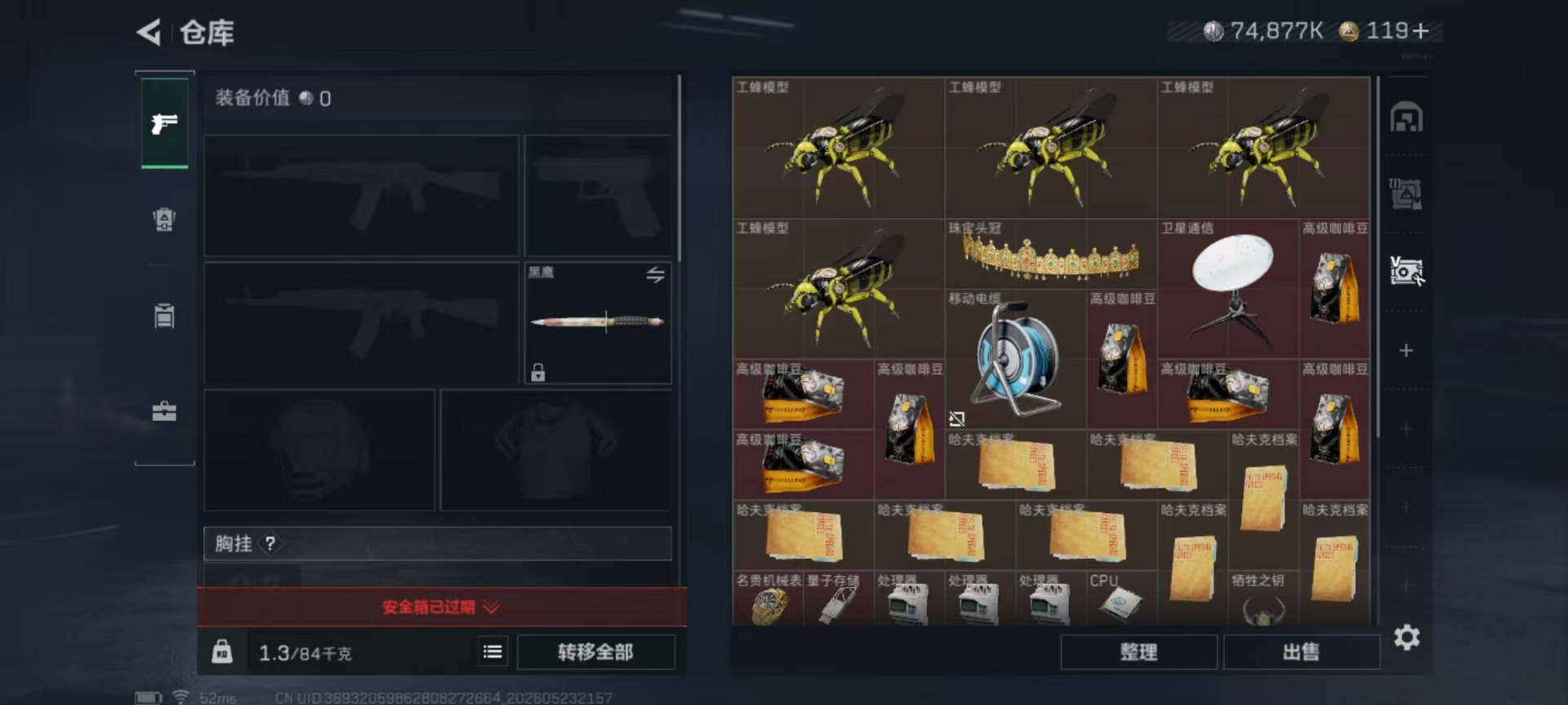 SJZQM4194662三角洲行动账号详情图16 SJZQM4194662三角洲行动账号详情图16