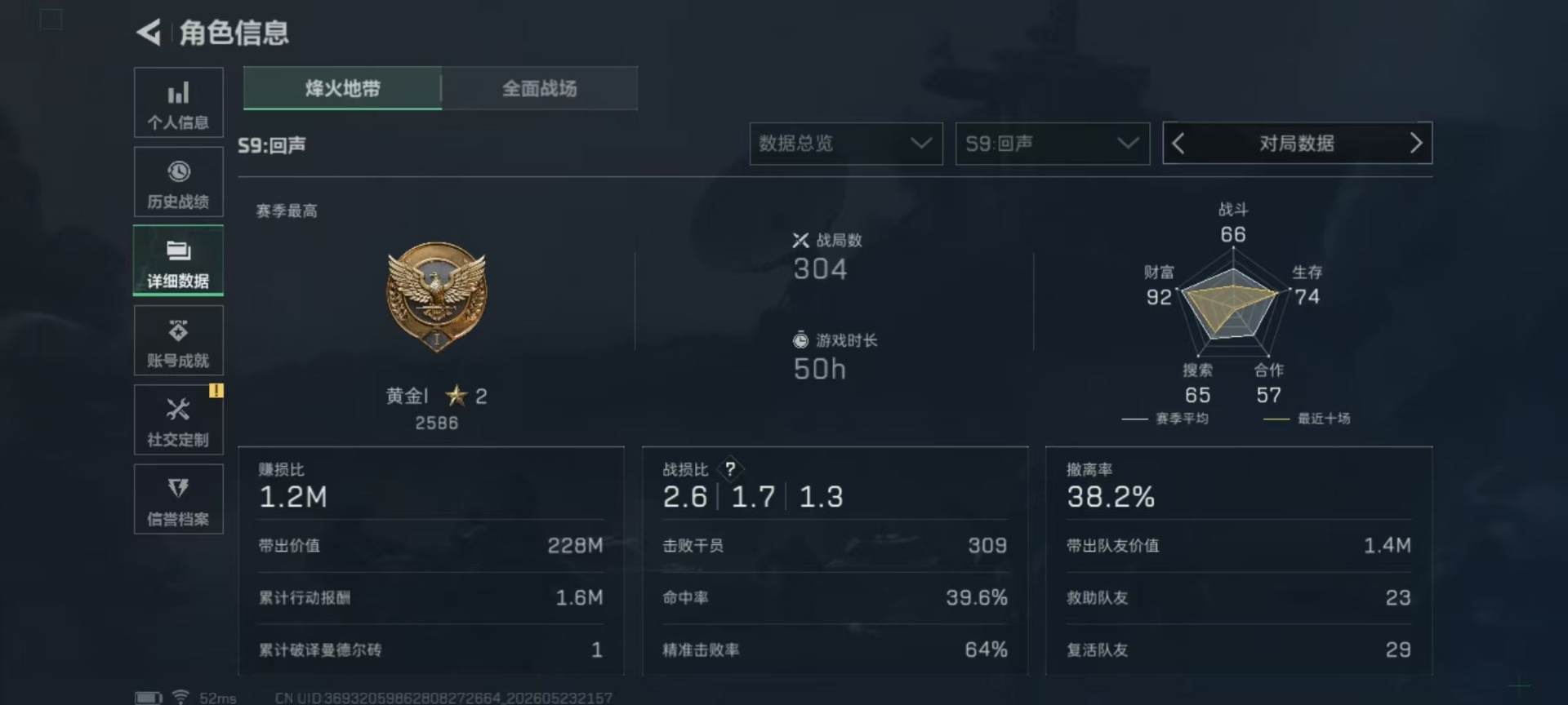 SJZQM4194662三角洲行动账号详情图19 SJZQM4194662三角洲行动账号详情图19
