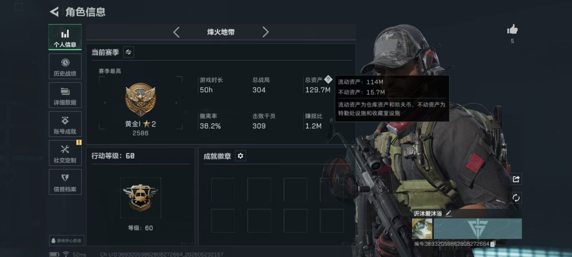 SJZQM4194662三角洲行动账号详情图21 SJZQM4194662三角洲行动账号详情图21