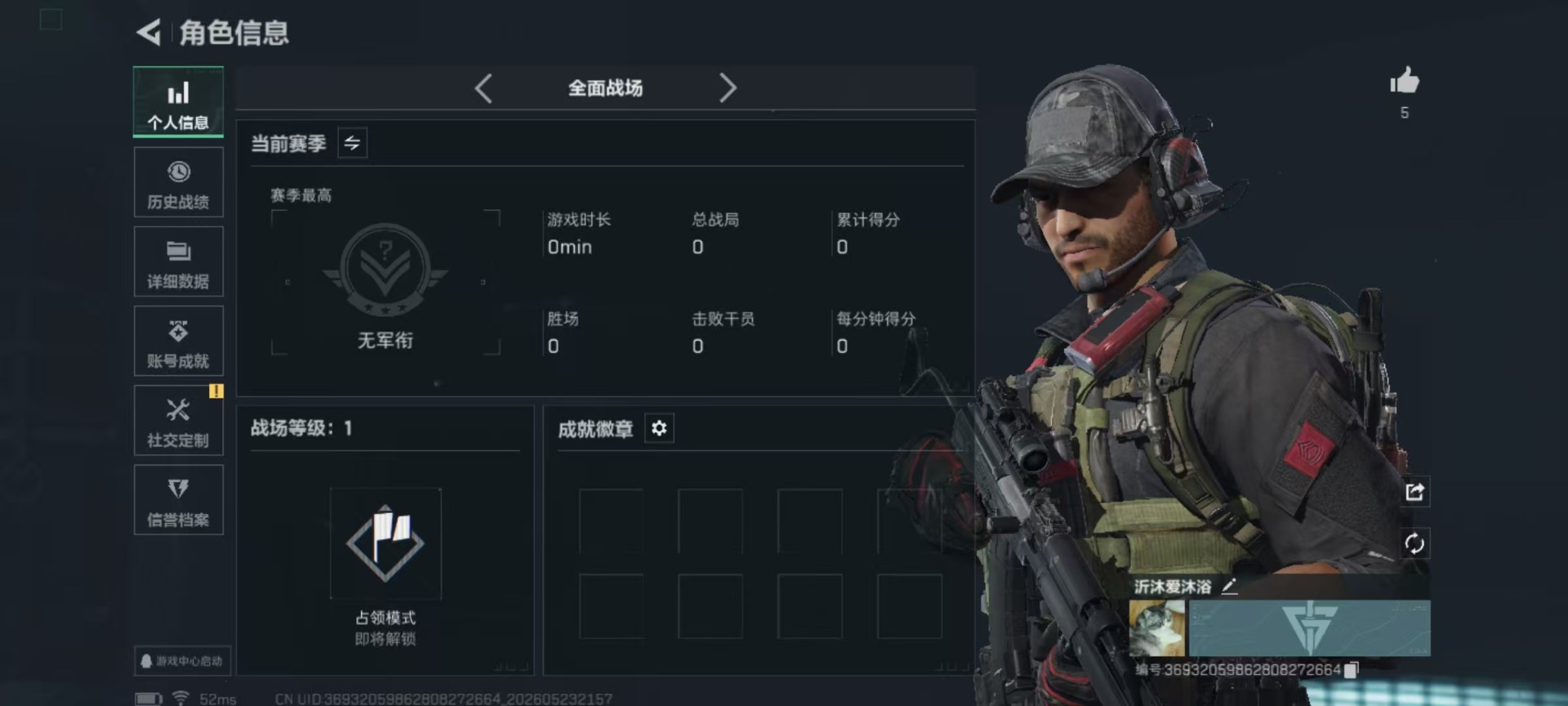 SJZQM4194662三角洲行动账号详情图20 SJZQM4194662三角洲行动账号详情图20