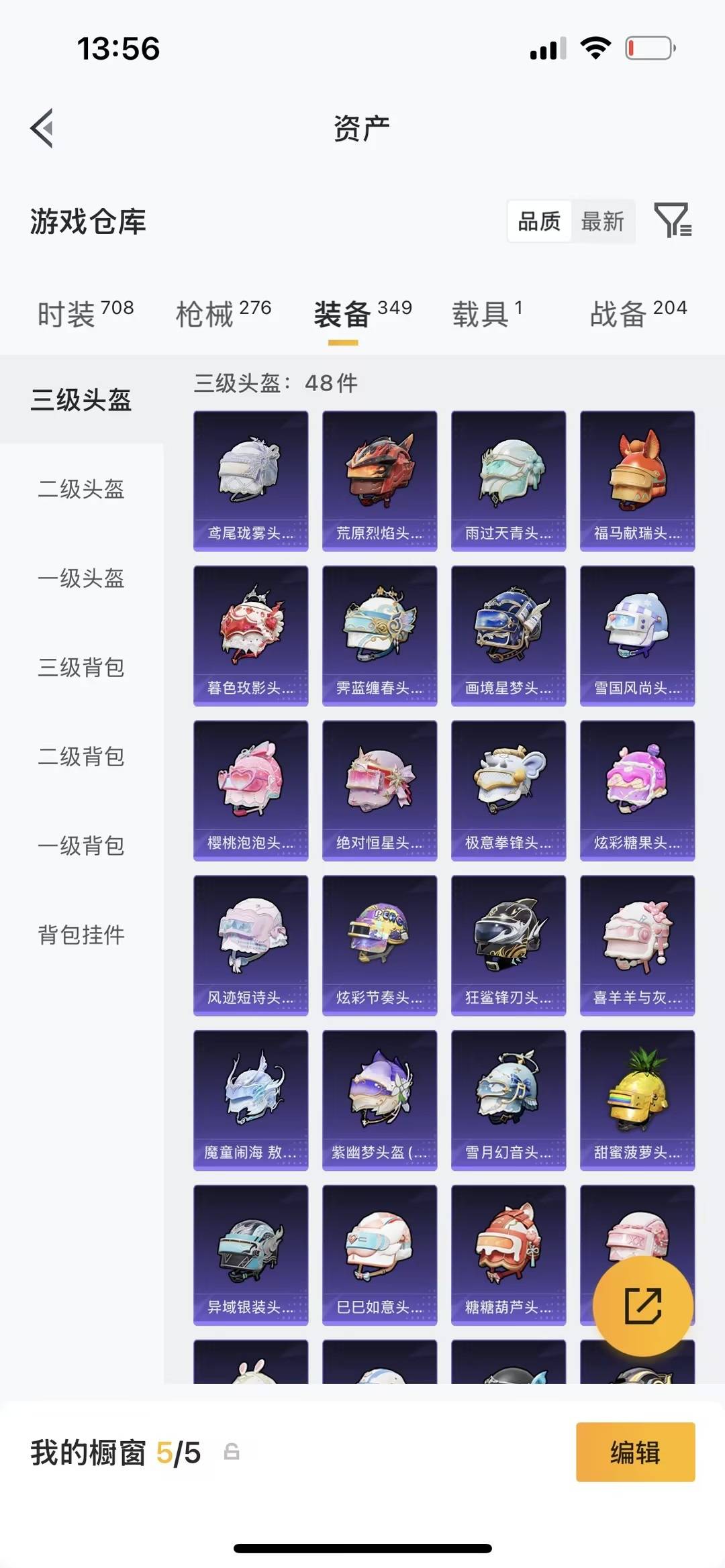 HPQM4251570和平精英账号详情图7 HPQM4251570和平精英账号详情图7