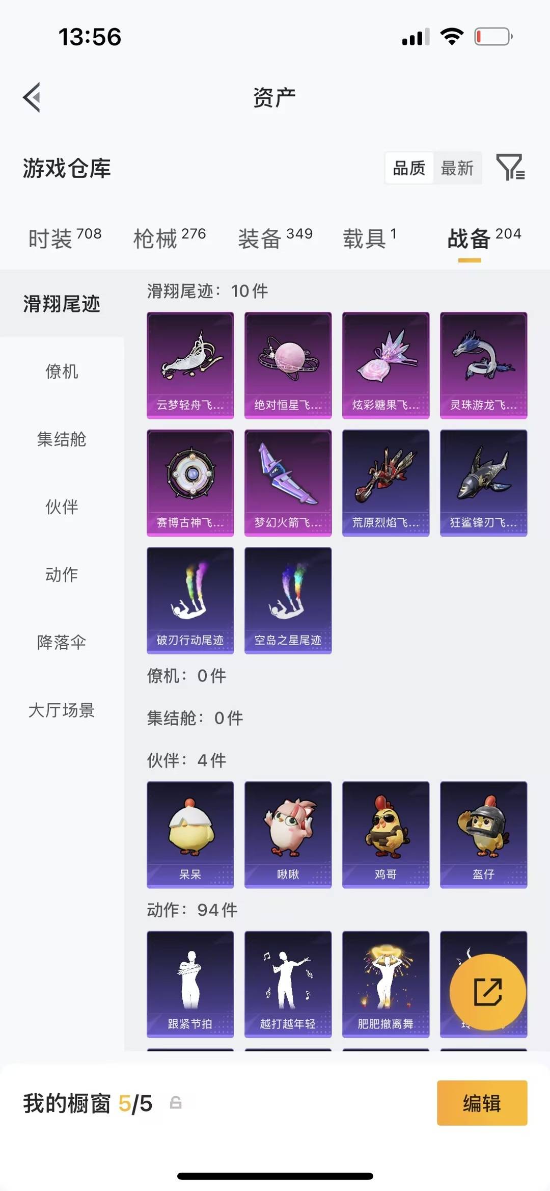 HPQM4251570和平精英账号详情图11 HPQM4251570和平精英账号详情图11