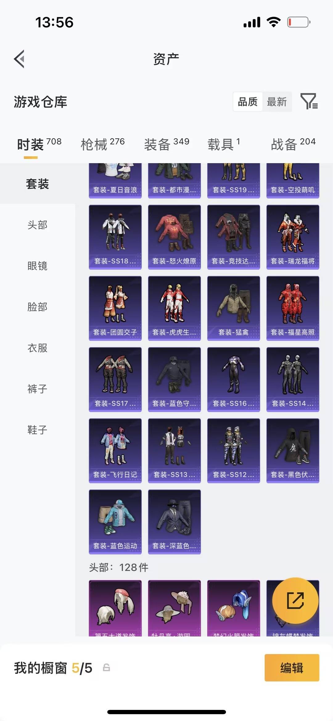 HPQM4251570和平精英账号详情图13 HPQM4251570和平精英账号详情图13