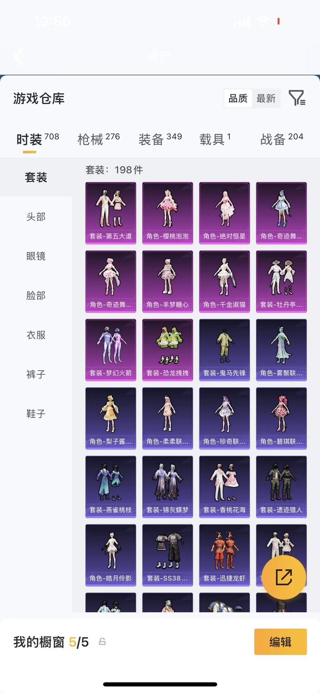 HPQM4251570和平精英账号详情图15 HPQM4251570和平精英账号详情图15