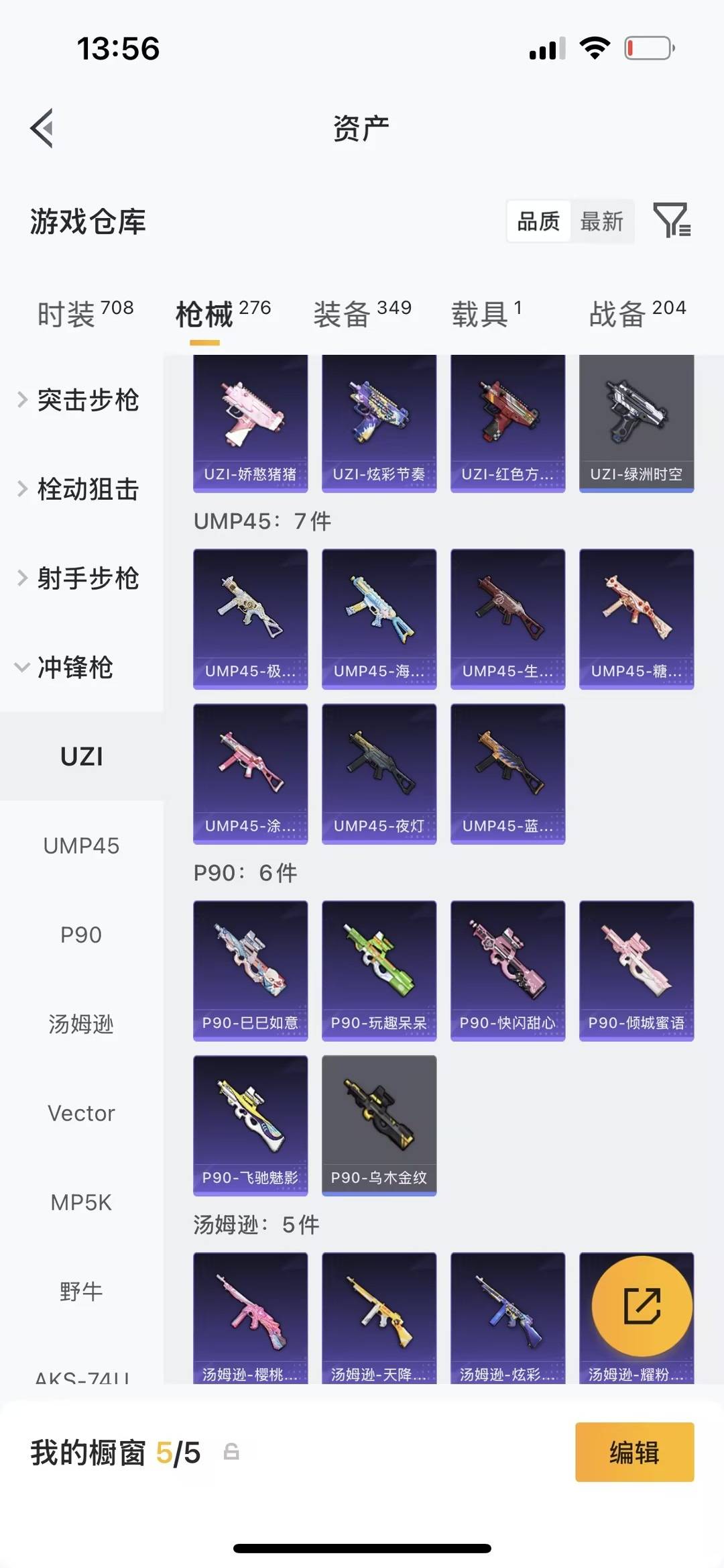 HPQM4251570和平精英账号详情图18 HPQM4251570和平精英账号详情图18