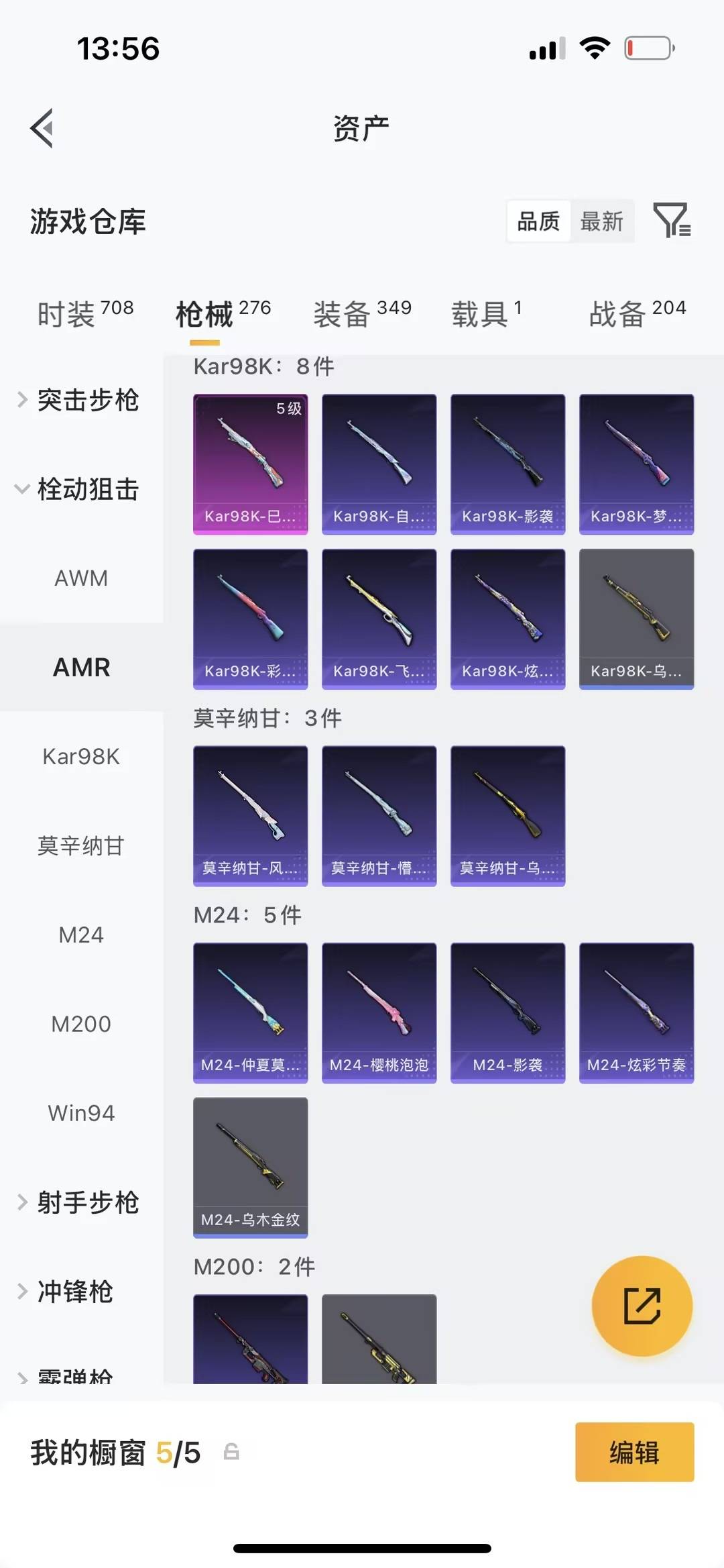 HPQM4251570和平精英账号详情图17 HPQM4251570和平精英账号详情图17