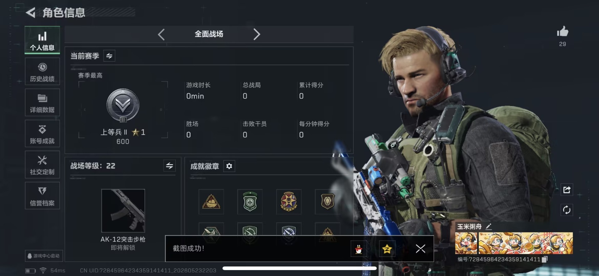 SJZQM4154644三角洲行动账号详情图4 SJZQM4154644三角洲行动账号详情图4