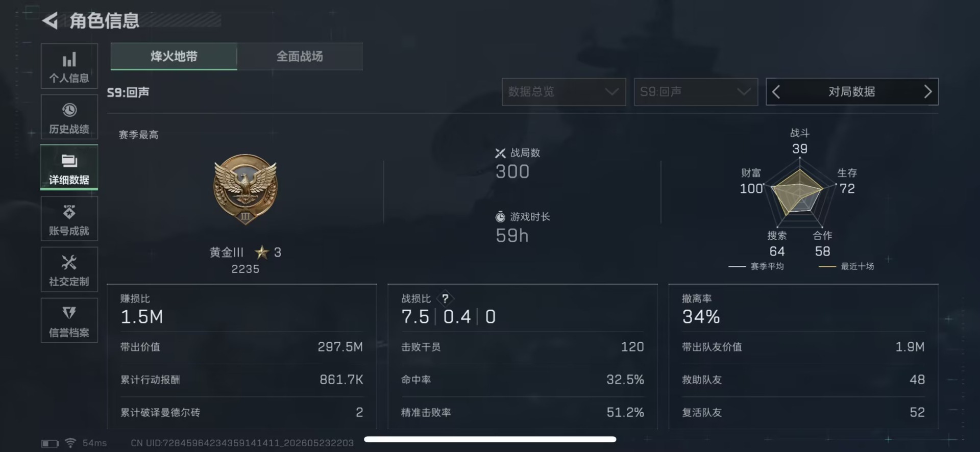 SJZQM4154644三角洲行动账号详情图5 SJZQM4154644三角洲行动账号详情图5
