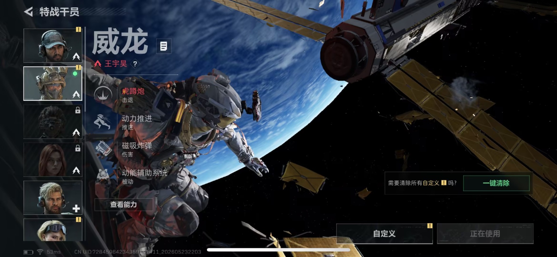 SJZQM4154644三角洲行动账号详情图8 SJZQM4154644三角洲行动账号详情图8