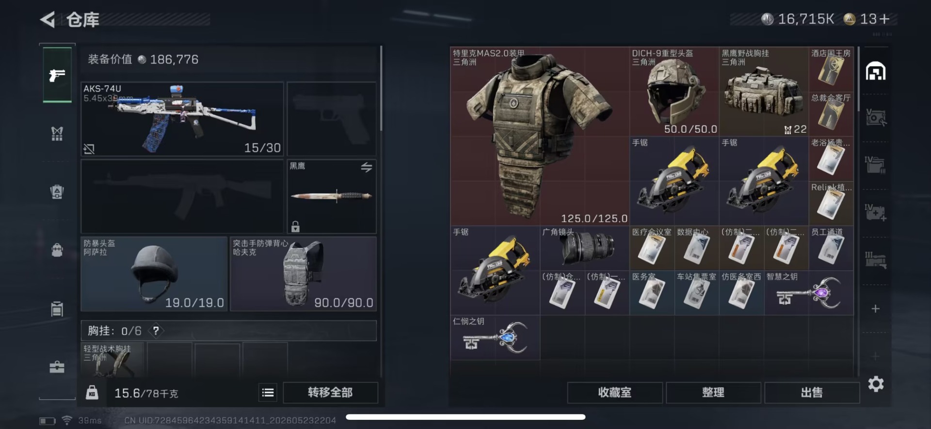 SJZQM4154644三角洲行动账号详情图11 SJZQM4154644三角洲行动账号详情图11