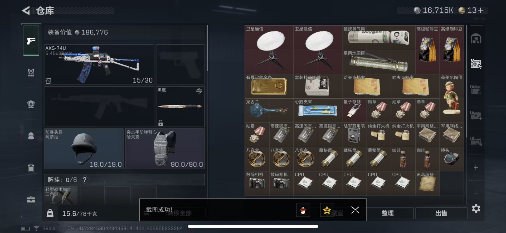 SJZQM4154644三角洲行动账号详情图12 SJZQM4154644三角洲行动账号详情图12