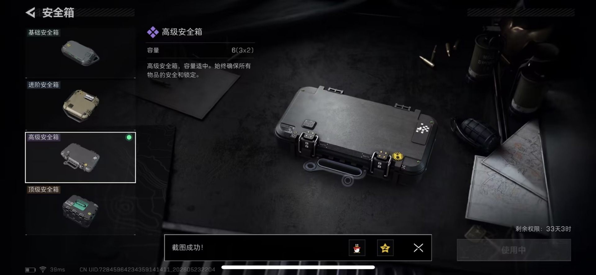 SJZQM4154644三角洲行动账号详情图16 SJZQM4154644三角洲行动账号详情图16