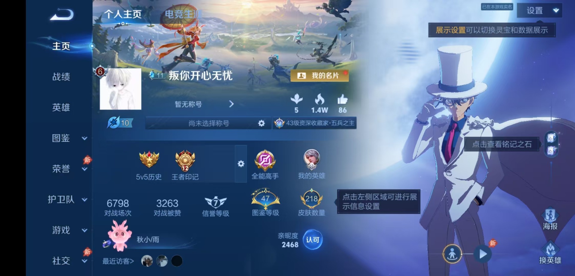 WZQM4394826王者荣耀账号详情图4 WZQM4394826王者荣耀账号详情图4