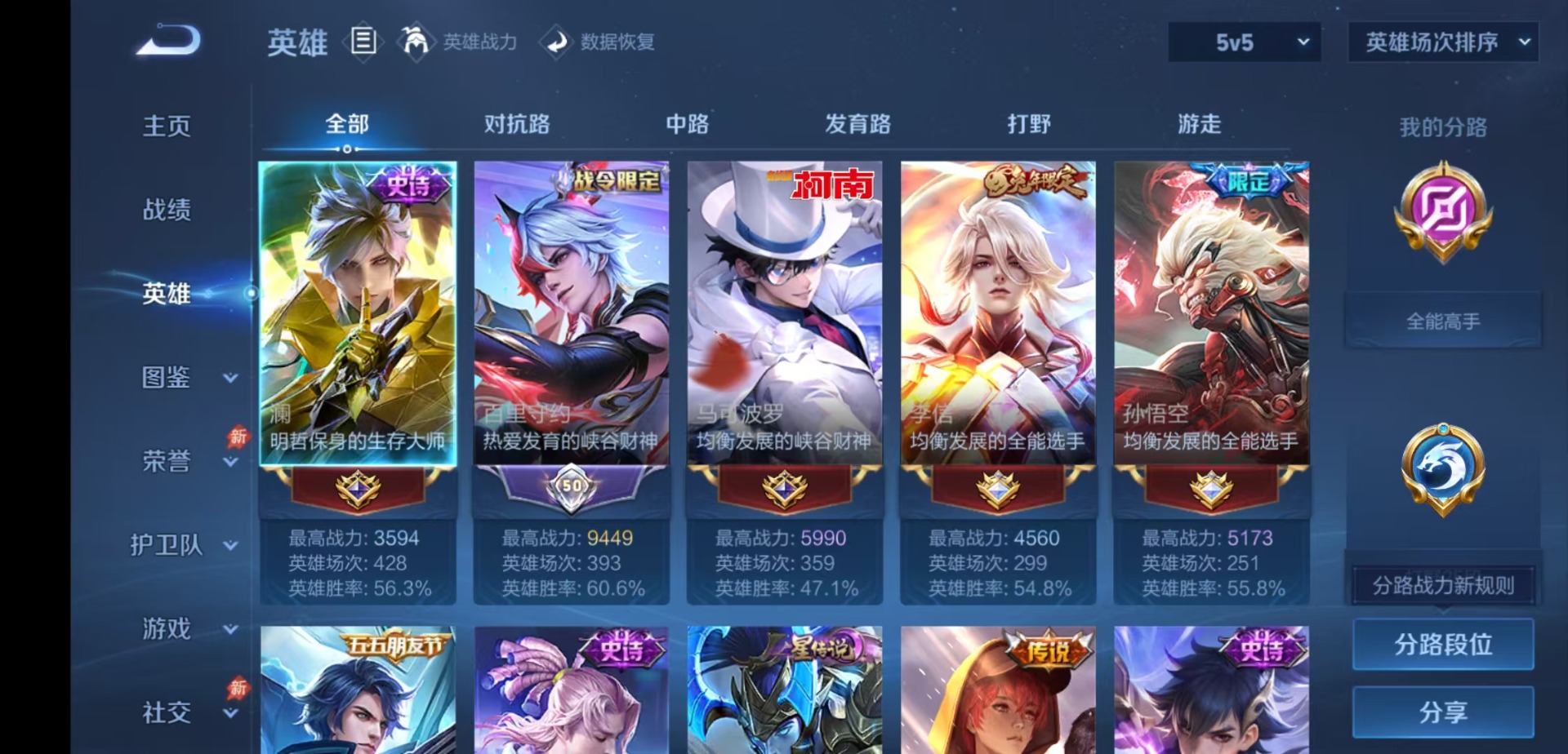 WZQM4394826王者荣耀账号详情图5 WZQM4394826王者荣耀账号详情图5